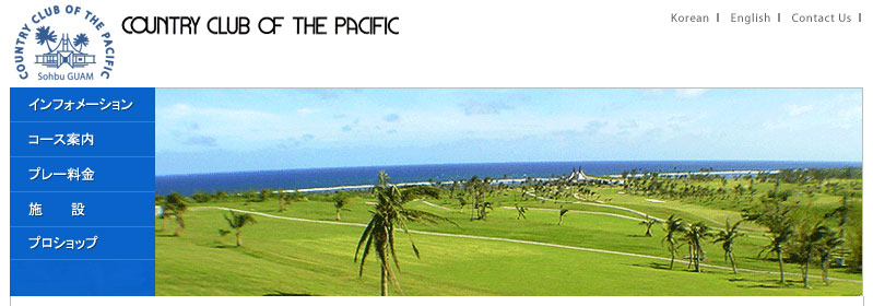 グアムの天気と今週の最新情報 Go Guam メイシーズのクリスマスツリー 06年10月16日 06年10月22日 Vol 8 No 42